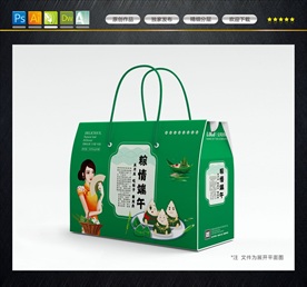 粽子包装
