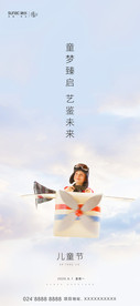 儿童节
