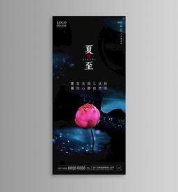 立夏 夏至 小暑 大暑 地产图