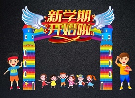 开学拱门