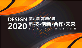 互联网会议背景