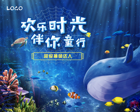 捕鱼海报