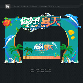 夏天拱门