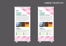 医院妇科易拉宝