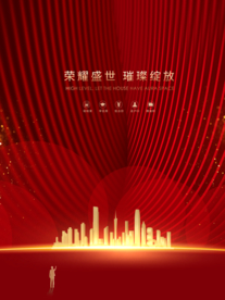 红色地产海报