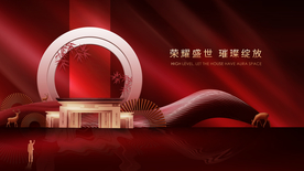 高端红色地产海报