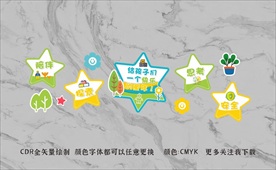 幼儿园亚克力背景墙设计