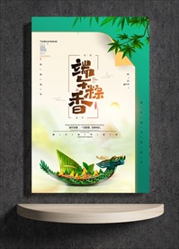端午香粽