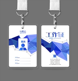 创意色块工作证模板