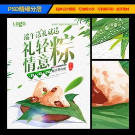 端午节宣传海报设计
