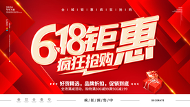 狂欢618