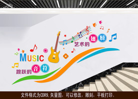 音乐楼梯文化墙