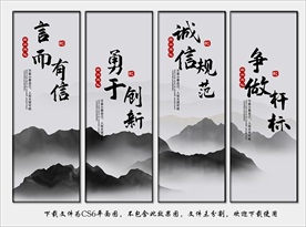 企业展板 文化展板企业文化展板