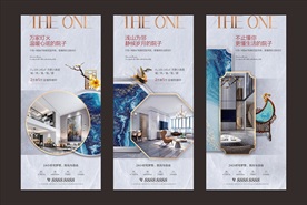 新中式公寓豪宅地产微信海报