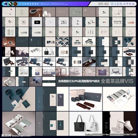 茶VI 茶叶品牌VIS