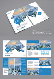企业宣传册模板