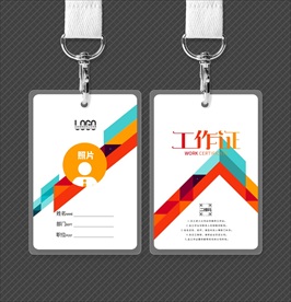 彩色创意工作证模板