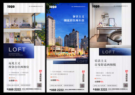 loft公寓微信飞机稿
