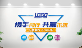 企业公司励志标语文化墙形象墙