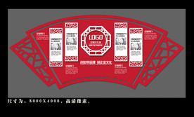 企业文化展板