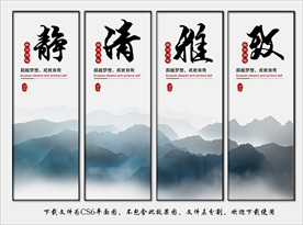 中国风企业文化展板挂画