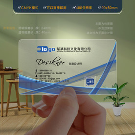 PVC透明名片模板