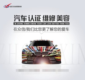 汽车创意舞台背景