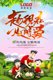 父亲节