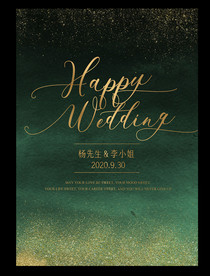 绿色闪金婚礼迎宾海报