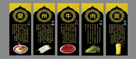 兰州拉面