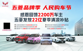 感恩回馈夏季清凉补贴