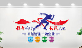 励志口号标语企业文化墙