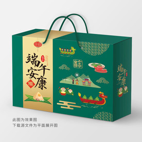 粽子包装 粽子礼盒