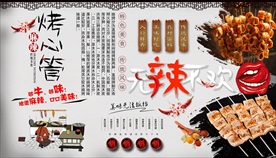 烤心管背景墙