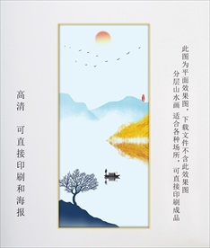 山水装饰画