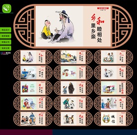 讲文明 树新风 公益广告