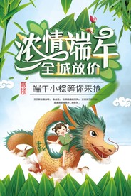 端午