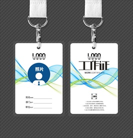 动感线条工作证