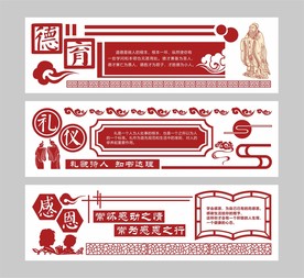 校园文化诗书礼仪墙