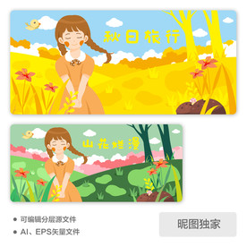 唯美秋日旅行女孩AI插画