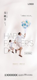 地产父亲节