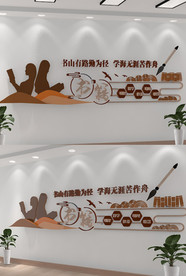 阅读校园文化墙