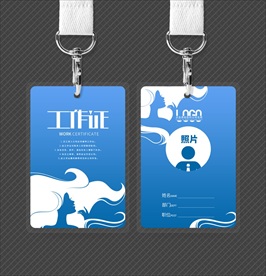 美容美发工作证