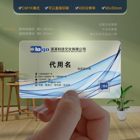 科技名片 蓝色名片