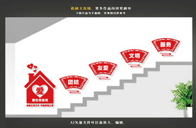 楼道社区文化墙