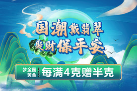 国潮翡翠