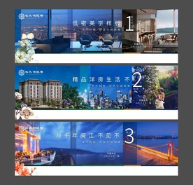 高端地产价值点海报