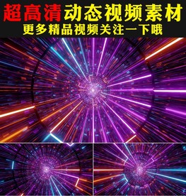 炫酷紫色光线大屏幕舞台背景视频