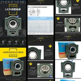 外球面轴承淘宝详情页模板素材