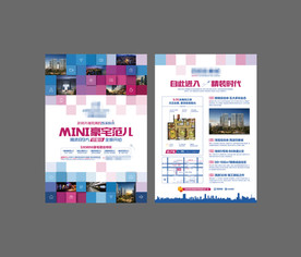 房地产广告画面形象设计